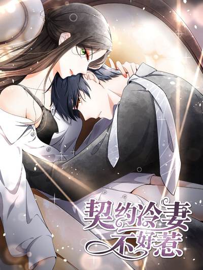 云果短剧追妻日常剧集封面
